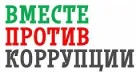 Положение о конкурсе по коррупции
