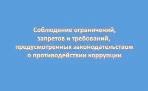 Видео-ролик представленный на конкурс "Мы против коррупции!" (3 место)