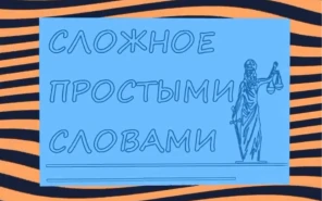 Видео-ролик представленный на конкурс "Мы против коррупции!" (1 место)