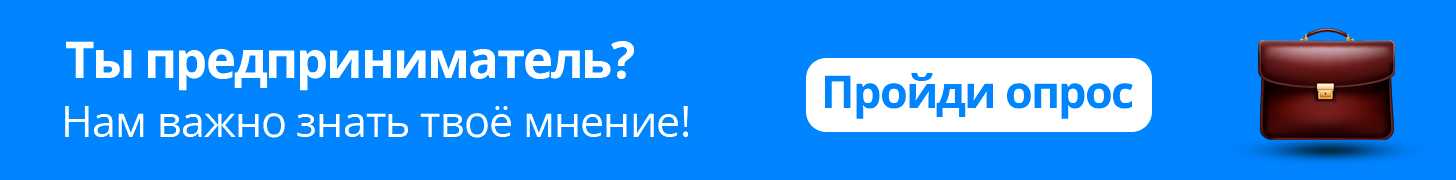 Предприниматель